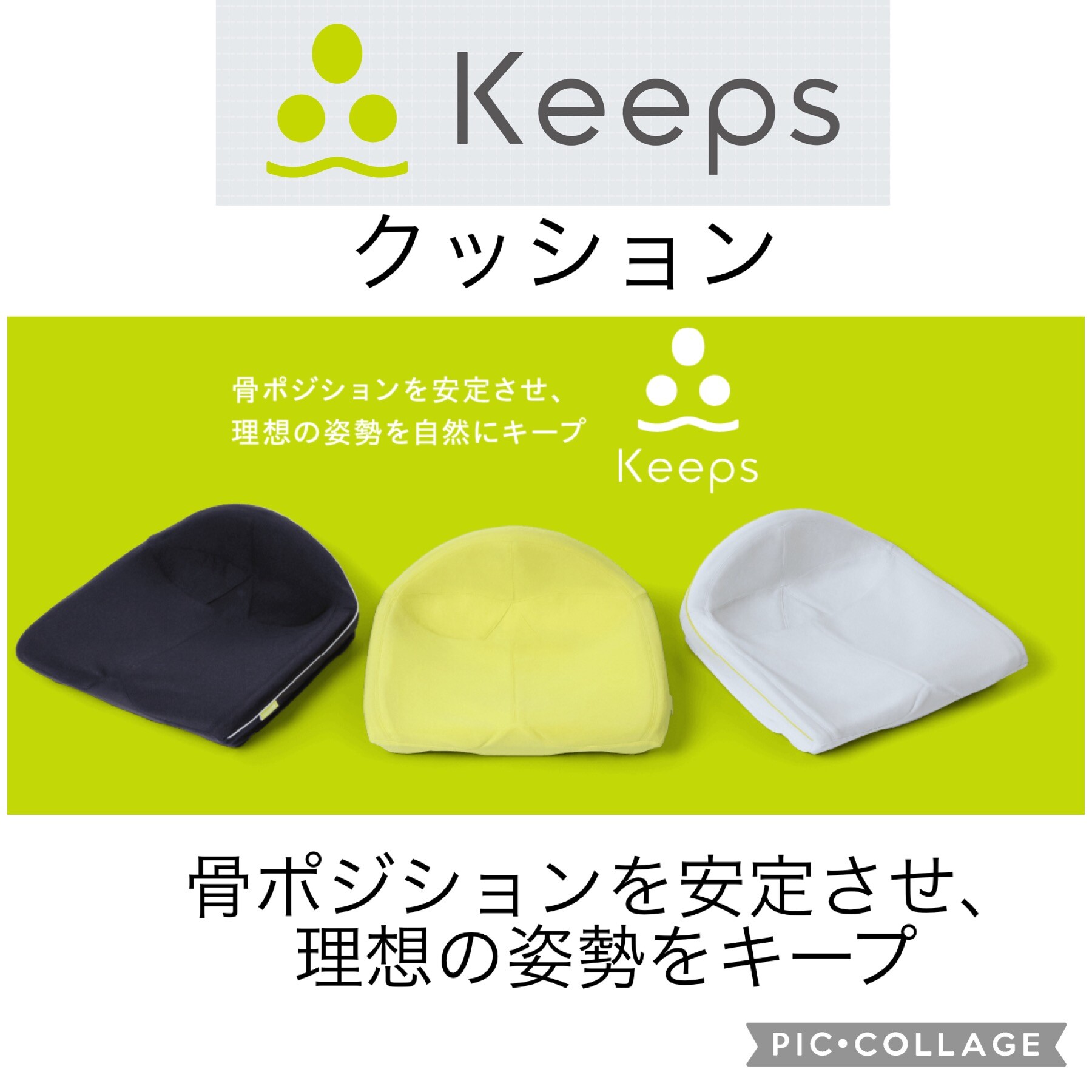Keeps入荷しました ️ PILLOW STAND ショップニュース 赤羽アピレ