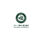 オリーブ歯科・矯正歯科