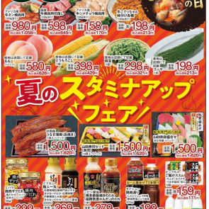 FW食品チラシ[ 7.11 - 7.15]