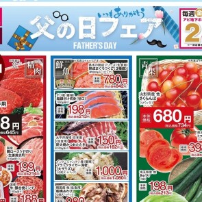  FW食品チラシ[ 6.13 - 6.17]