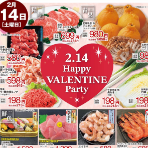  FW食品チラシ[ 2.13 - 2. 17 ]