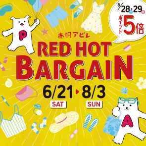 2025SUMMER　RED HOT BARGAIN