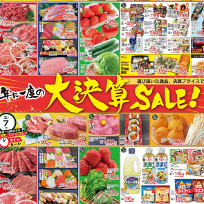  FW食品チラシ[ 3.6 - 3.10 ]