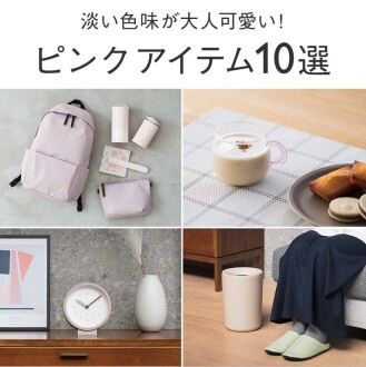 淡い色味が大人可愛い！ピンクアイテム10選～4・5・6～