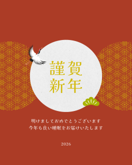 🎍新年明けましておめでとうございます🎍