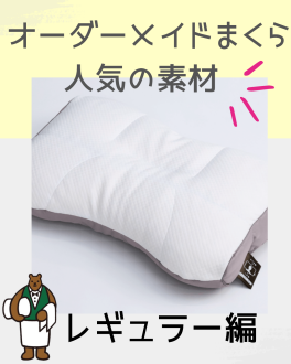 PILLOW STAND