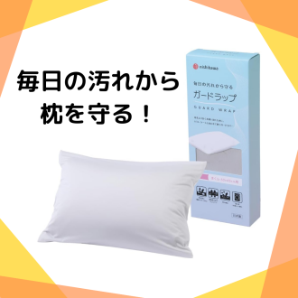 ガードラップのご紹介