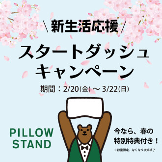 PILLOW STAND
