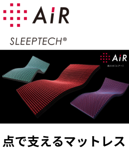 AiRマットレスのお試し♪