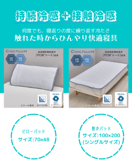 ひんやりアイテム入荷しました💁
