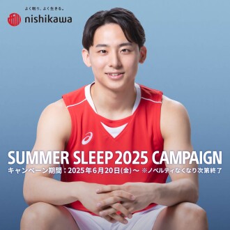 SUMMER SLEEP 2025 CAMPAIN