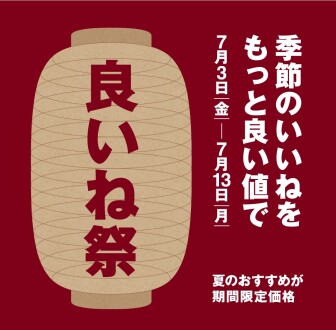 無印良品