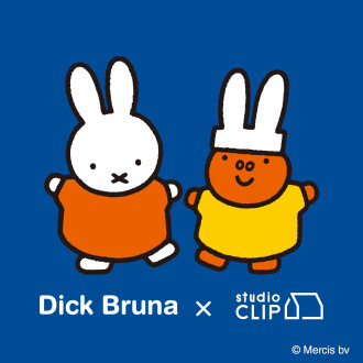 【Dick Bruna×studio CLIP】第2弾お買い求めのお客様へのご案内