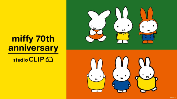 Dick Bruna×studio CLIP第2弾お買い求めのお客様へのご案内
