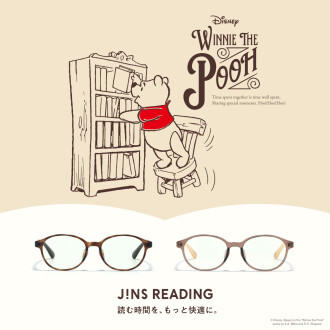 読む時間を、もっと素敵に。JINS READINGに『くまのプーさん』デザインが登場！