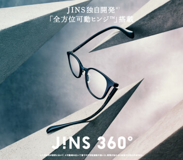 JINS 独自開発※1「全方位可動ヒンジ™」搭載　JINS史上、最も壊れにくいメガネ※3「JINS 360°®」新発売