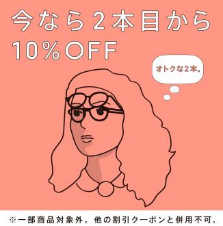 【店舗限定】まとめ買いキャンペーン実施中！