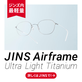 Airframe Ultra Light Titanium
