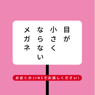 JINS