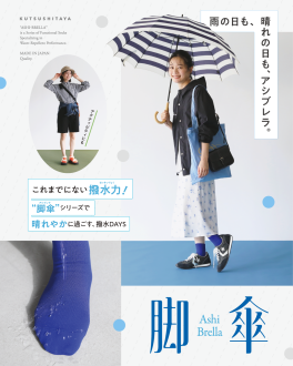 靴下屋
