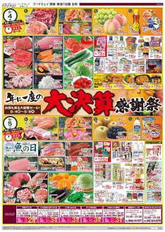 Food way