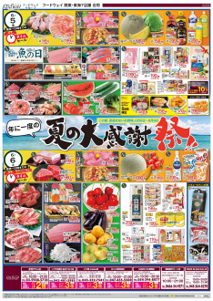Food way