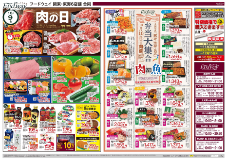 Food way