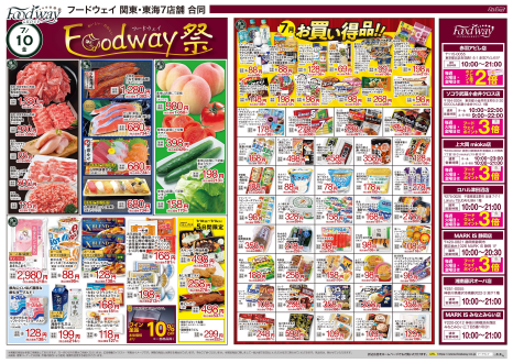Food way