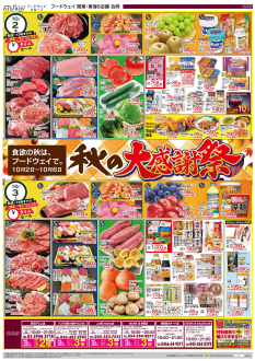 Food way
