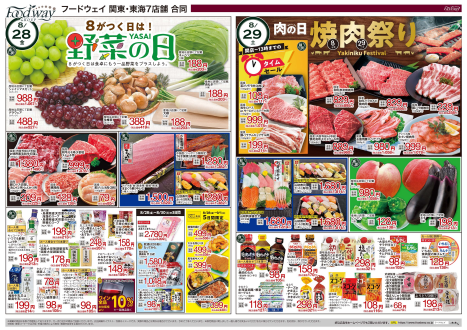 Food way