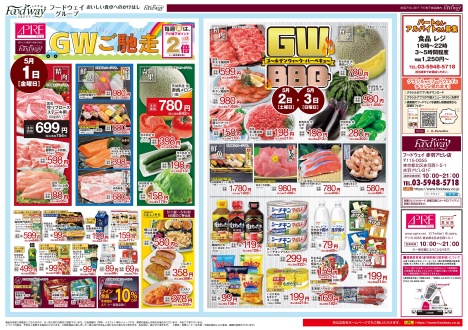 Food way