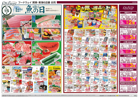 Food way