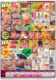 Food way