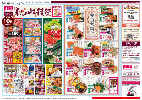 Food way