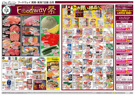 Food way