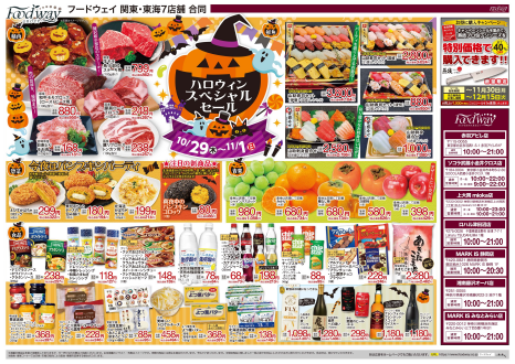 Food way