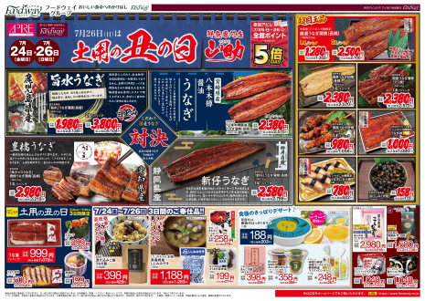 Food way