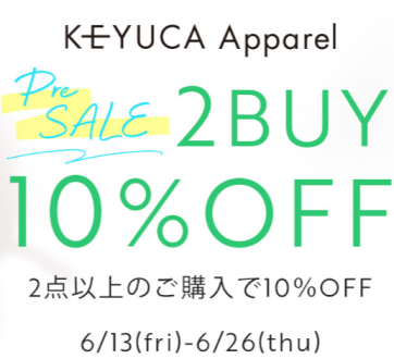📢アパレルプレセール開催中👗