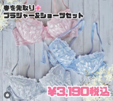 春を先取り！ブラセットのご紹介🌸