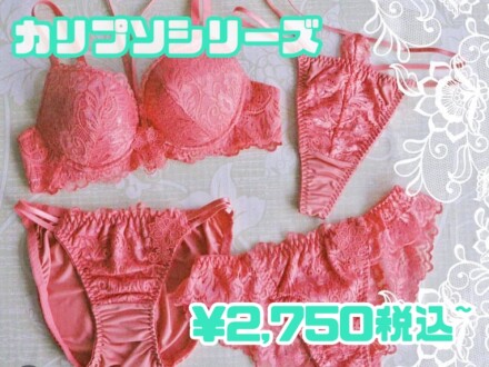 【デコルテ魅せ✨】~ドゥ・レリア~新作入荷いたしました🐳カリプソシリーズ🐳