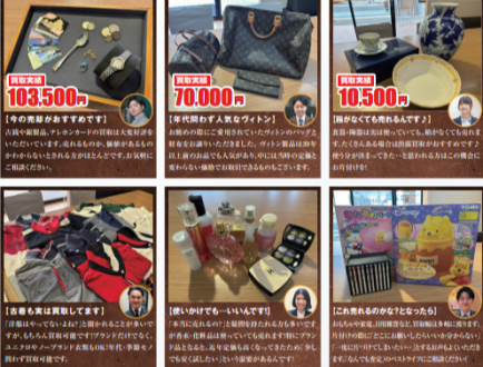 ベストライフ（買取専門店）