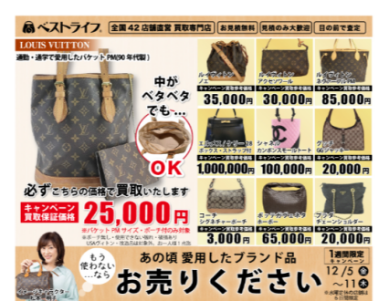 🔥ずっと前に買ったバッグも売れるの？！🔥