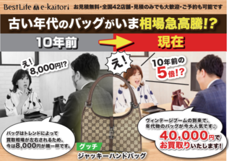 ベストライフ（買取専門店）