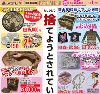 ベストライフ
