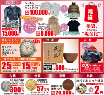 🔥大掃除応援キャンペーン！！🔥