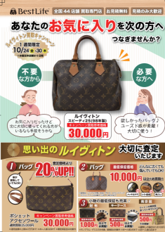 🔥お気に入りキャンペーン🔥