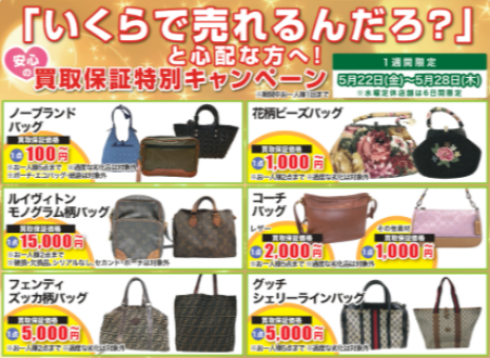 ベストライフ（買取専門店）
