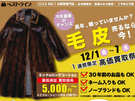 ベストライフ