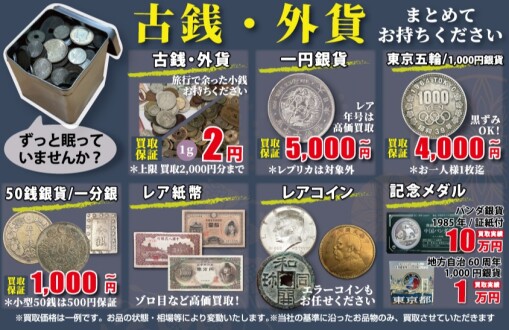 ベストライフ（買取専門店）