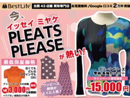 ベストライフ